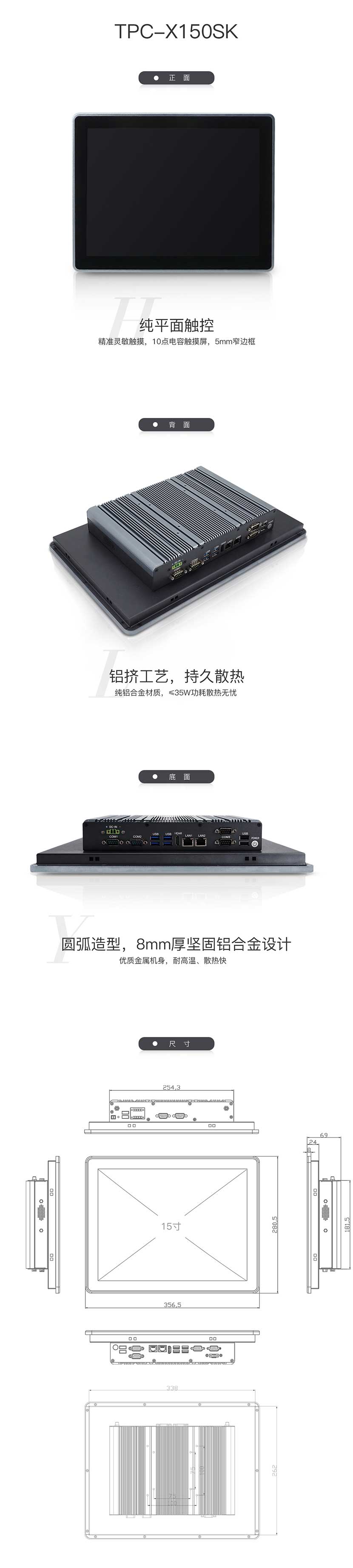 TPC-X150SK
