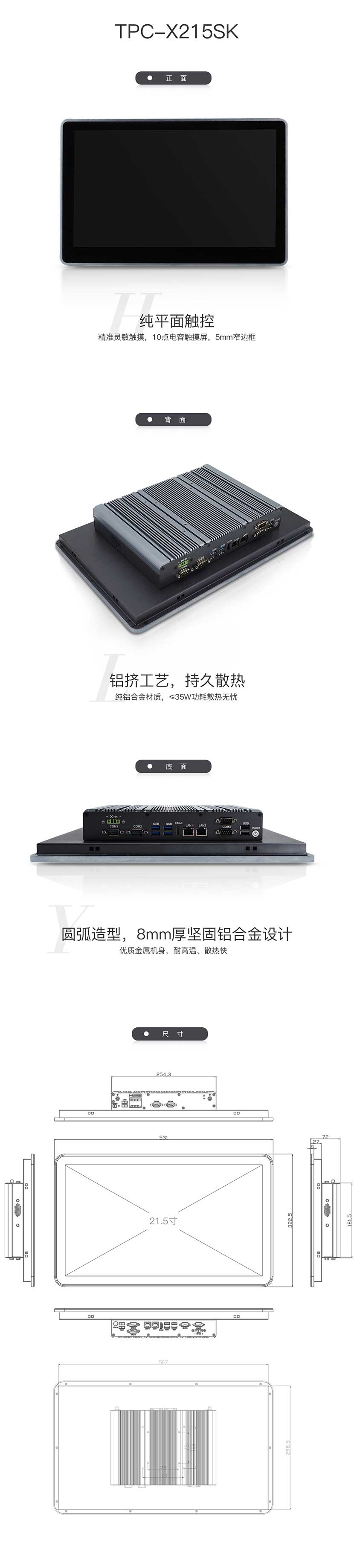 TPC-X215SK